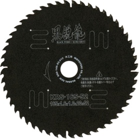 モトユキ　グローバルソー木工用黒鋭龍　ＫＲＳ－１２５－４２　１枚