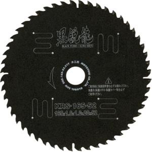 モトユキ　グローバルソー木工用黒鋭龍　ＫＲＳ－１２５－４２　１枚1