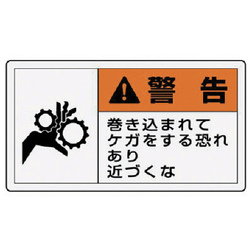 PL警告表示ラベル　小　和文　破裂の恐れあり　500枚 PL警告表示ラベル 小 和文 破裂の恐れあり 500枚 （PL警告表示