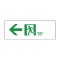 日本緑十字社　緑十字　ＦＡ－３０３　誘導標識　１２０×３６０×１ｍｍ　ラミプレート　０６５３０３　１枚