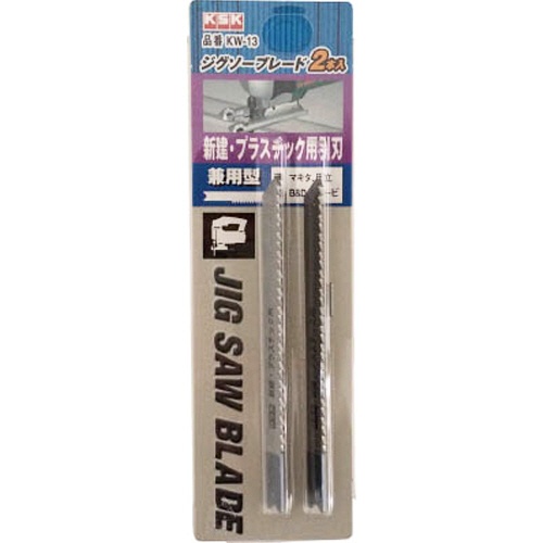ＫＳＫ　ジグソーブレード兼用型　ＫＷ－１３　１パック（２枚）1