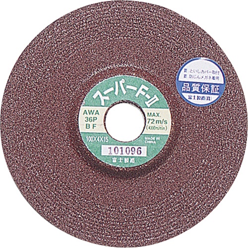 【２５枚単位でご注文ください】　富士製砥　富士　オフセット砥石　スーパーＦ２　１００Ｘ６Ｘ１５　ＡＷＡ３６Ｐ　ＣＦ１００６３６　１枚1