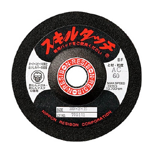 【２０枚単位でご注文ください】　日本レヂボン　レヂボン　スキルタッチＳ　１００×３×１５　ＡＣ３６　ＳＫＬ１００３ＡＣ３６　１枚1