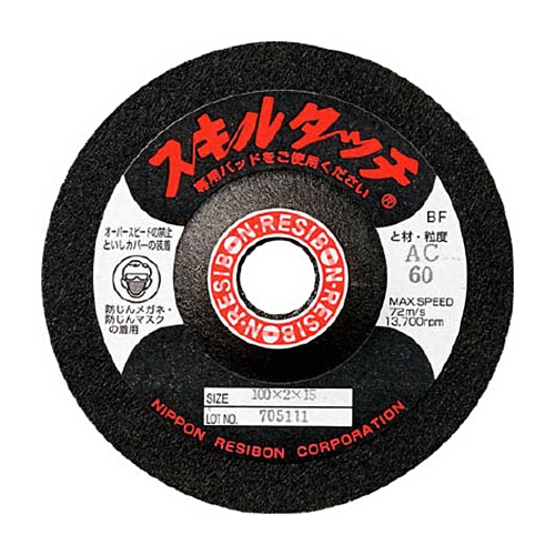 【２０枚単位でご注文ください】　日本レヂボン　レヂボン　スキルタッチＳ　１００×３×１５　ＡＣ６０　ＳＫＬ１００３ＡＣ６０　１枚1