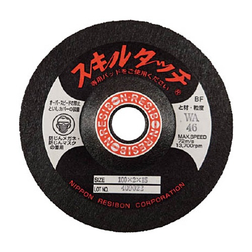 【２０枚単位でご注文ください】　日本レヂボン　レヂボン　スキルタッチＳ　１００×２×１５　ＷＡ４６　ＳＫＬ１００２ＷＡ４６　１枚1
