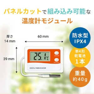 Ａ＆Ｄ　組込み型温度計モジュール　ＡＤ５６５８　１個2