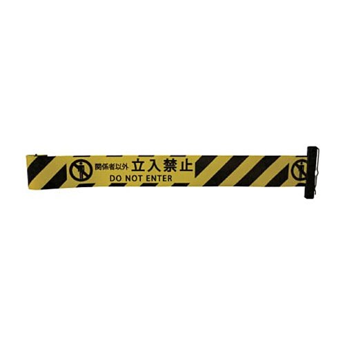 中発販売　Ｒｅｅｌｅｘ　バリアリール　交換用シートＣ　関係者以外立入禁止　３Ｍ３－Ａ０００４　１枚1