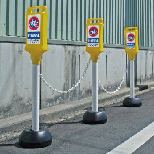 ＴＲＵＳＣＯ　チェーンスタンド標識看板（無地）黄　Ｔ－ＣＳＨ－Ｙ　１個2