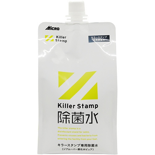 ミクロ　Ｋｉｌｌｅｒ　Ｓｔａｍｐ（キラースタンプ）専用除菌水　１Ｌ／袋　ＭＫＷ－００２　１ケース（１０袋）1