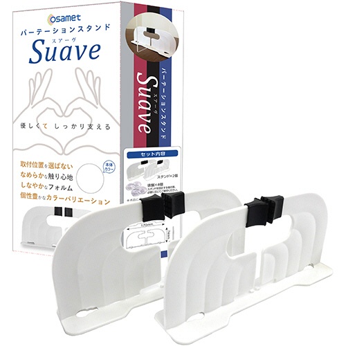 加賀産業　パーテーション用スタンド　スアーヴ　ホワイト　２枚組　１セット1