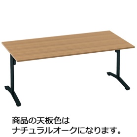 コクヨ　ＶＩＥＮＡ（ビエナ）　テーブル　フラップタイプ　角形天板　Ｔ字脚　１８００×９００×７２０ｍｍ　ナチュラルオーク／ブラック　ＭＴ－Ｖ１８９ＦＥ６ＡＭＴ１　１台