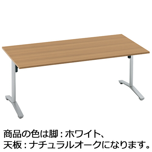 たのめーる】コクヨ VIENA(ビエナ) テーブル フラップタイプ 角形天板