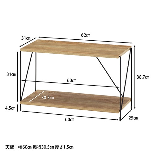 不二貿易　ＥＺＢＯ　ワイヤーラック　２段　幅６２０×奥行３１０×高さ３８７ｍｍ　オークナチュラル　Ｃ／Ｄ７７５５９　１台2