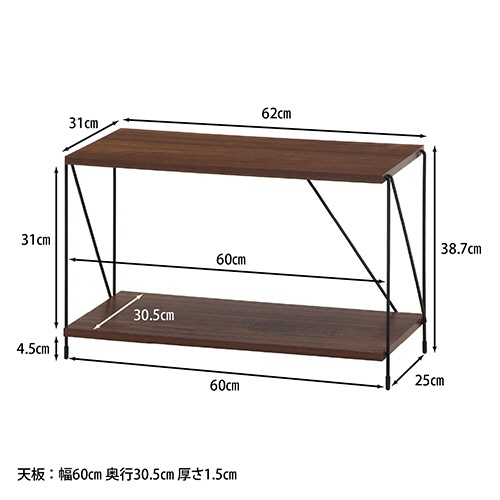 不二貿易　ＥＺＢＯ　ワイヤーラック　２段　幅６２０×奥行３１０×高さ３８７ｍｍ　ミドルブラウン　Ｃ／Ｄ７７５３９　１台2