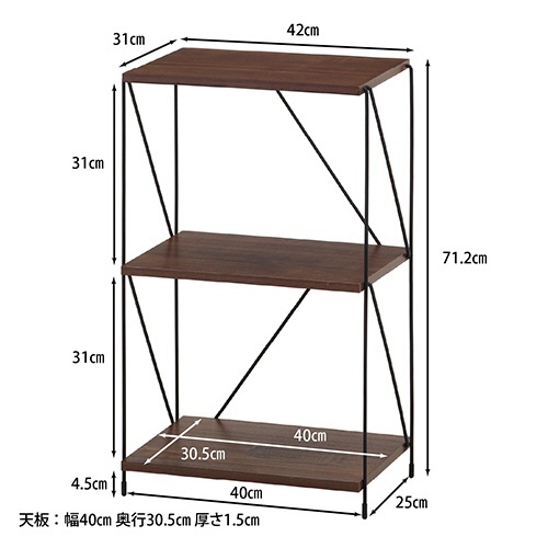 不二貿易　ＥＺＢＯ　ワイヤーラック　３段　幅４２０×奥行３１０×高さ７１２ｍｍ　ミドルブラウン　Ｃ／Ｄ７７５４０　１台2