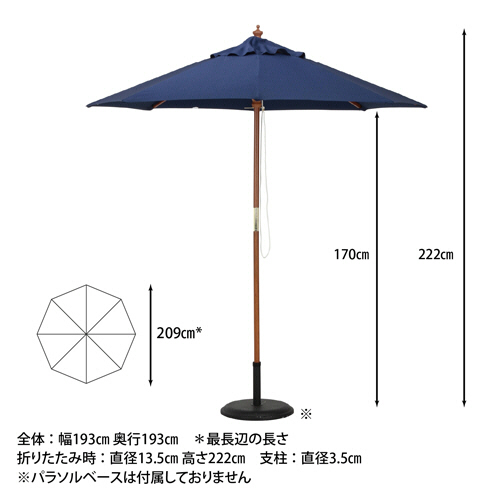 たのめーる】不二貿易 木製パラソル 210NV 直径210cm ネイビー C