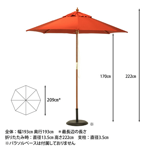 たのめーる】不二貿易 木製パラソル 210RS 直径210cm エンジ C/D60159