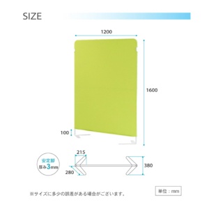 ネットフォース　ライトスクリーン　幅１２００×高さ１６００ｍｍ　ライトグリーン　ＬＳＣ－１６１２－ＴＷ－ＬＧＮ　１台10