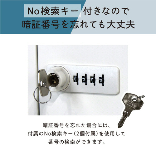 【新品未使用】Nsafe 鍵付き金庫 ナチュラル ホワイト×ブラウン　2段4人用 Amazon.co.jp: LOOKIT 貴重品ロッカー 2列2段 4人用 ダイヤル錠