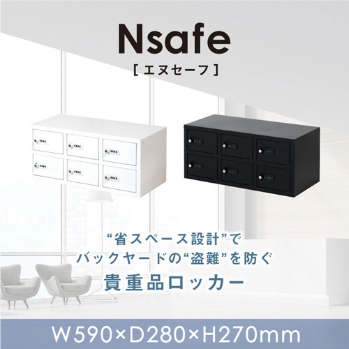 ネットフォース　Ｎｓａｆｅ（エヌセーフ）　貴重品ロッカー　６人用　３列２段　ダイヤル錠　ブラック　ＮＳＡＦＥ－３２－ＴＷ－ＢＫ　１台2