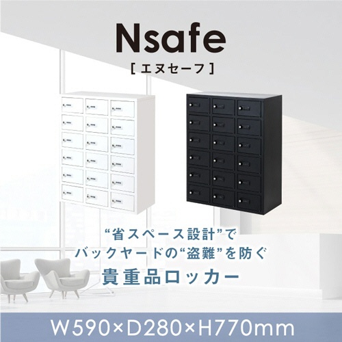 ネットフォース　Ｎｓａｆｅ（エヌセーフ）　貴重品ロッカー　１８人用　３列６段　ダイヤル錠　ホワイト　ＮＳＡＦＥ－３６－ＴＷ－ＷＨ　１台2