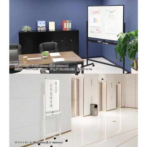 ネットフォース　フレックスボード　ホワイトボード　キャスター脚　両面　スチール板面　幅６００ｍｍ　ブラックフレーム　ＷＢ－ＳＲ６０９０－ＴＷ－ＢＫ　１台7