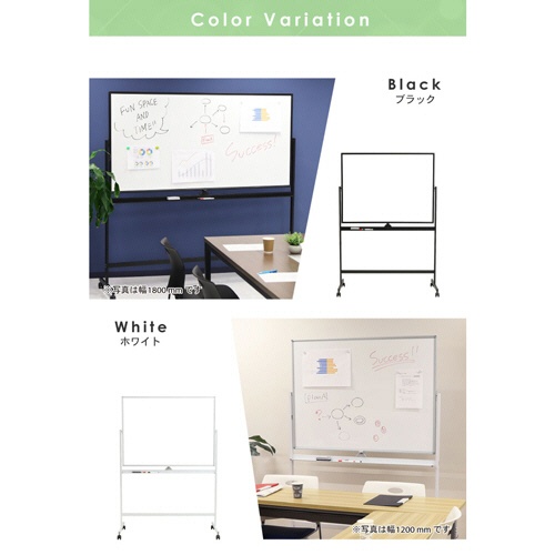 ネットフォース　フレックスボード　ホワイトボード　キャスター脚　両面　スチール板面　幅１２００ｍｍ　ブラックフレーム　ＷＢ－ＳＲ１２９０－ＴＷ－ＢＫ　１台7