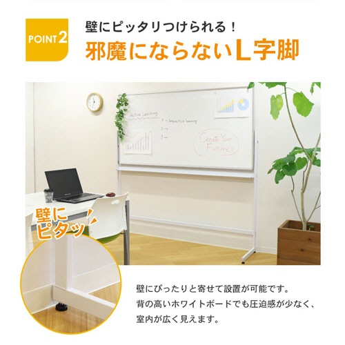 ネットフォース　フレックスボード　ホワイトボード　Ｌ字脚　片面　スチール板面　幅１８００×高さ９００ｍｍ　ホワイトフレーム　ＷＢ－ＳＬ１８９０－ＴＷ－ＷＨ　１台4