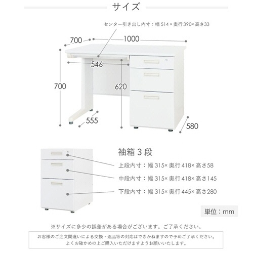 ネットフォース　ＮＵＴＳ（ナッツ）　片袖机　袖３段　幅１０００×奥行７００×高さ７００ｍｍ　本体・天板：ホワイト　ＬＫＤ－１０７－ＴＷ－ＷＨ－ＷＨ－３　１台2