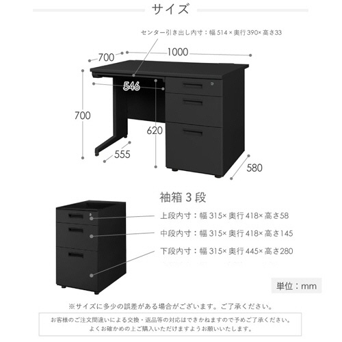 ネットフォース　ＮＵＴＳ（ナッツ）　片袖机　袖３段　幅１０００×奥行７００×高さ７００ｍｍ　本体・天板：ブラック　ＬＫＤ－１０７Ｂ－ＴＷ－ＢＫ－ＢＫ－３　１台2