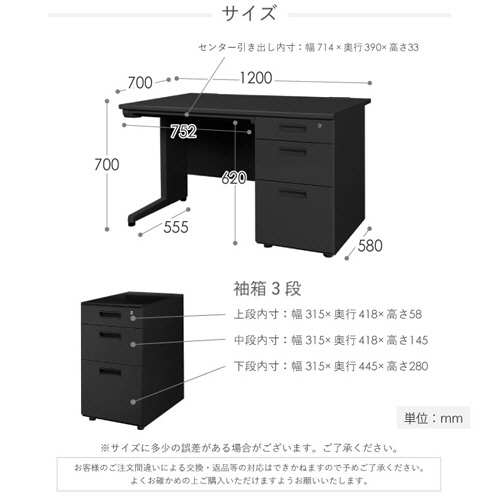 ネットフォース　ＮＵＴＳ（ナッツ）　片袖机　袖３段　幅１２００×奥行７００×高さ７００ｍｍ　本体・天板：ブラック　ＬＫＤ－１２７Ｂ－ＴＷ－ＢＫ－ＢＫ－３　１台2