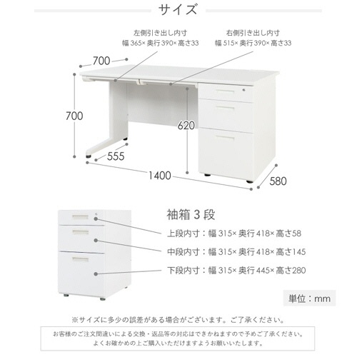 ネットフォース　ＮＵＴＳ（ナッツ）　片袖机　袖３段　幅１４００×奥行７００×高さ７００ｍｍ　本体・天板：ホワイト　ＬＫＤ－１４７－ＴＷ－ＷＨ－ＷＨ－３　１台2