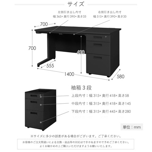 ネットフォース　ＮＵＴＳ（ナッツ）　片袖机　袖３段　幅１４００×奥行７００×高さ７００ｍｍ　本体・天板：ブラック　ＬＫＤ－１４７Ｂ－ＴＷ－ＢＫ－ＢＫ－３　１台2