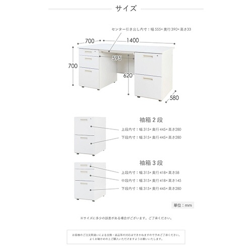 ネットフォース　ＮＵＴＳ（ナッツ）　両袖机　袖２段・３段　幅１４００×奥行７００×高さ７００ｍｍ　本体・天板：ホワイト　ＬＲＤ－１４７－ＴＷ－ＷＨ－ＷＨ－２３　１台2