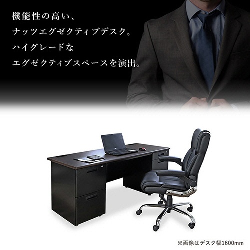 ネットフォース　ＮＵＴＳ（ナッツ）　両袖机　袖２段・３段　Ｗ１４００×Ｄ７００×Ｈ７００ｍｍ　本体：ブラック　天板：ダークブラウン　ＬＲＤ－１４７Ｂ－ＴＷ－ＢＫ－ＤＢＲ－２３　１台3
