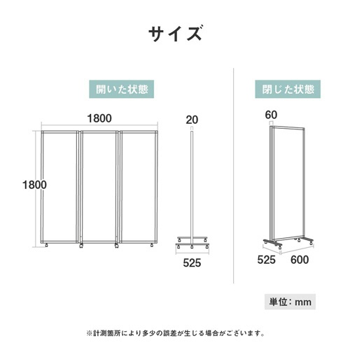 ネットフォース　ＧＯＯＬＯＯ　３連折りたたみパーテーション　１８００×５２５×１８００ｍｍ　ポリカーボネートタイプ（半透明）　ブラックフレーム　ＧＬ３－１８１８Ｐ－ＴＷ－ＢＫ　１台8