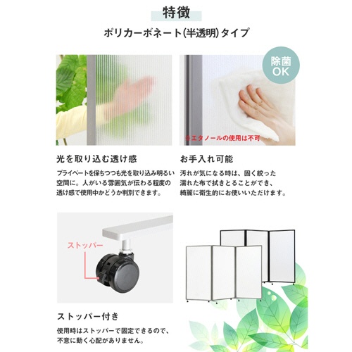 ネットフォース　ＧＯＯＬＯＯ　３連折りたたみパーテーション　２７００×５２５×１８００ｍｍ　ポリカーボネートタイプ（半透明）　シルバーフレーム　ＧＬ３－１８２７Ｐ－ＴＷ－ＳＶ　１台6