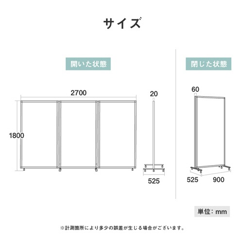 ネットフォース　ＧＯＯＬＯＯ　３連折りたたみパーテーション　２７００×５２５×１８００ｍｍ　アクリルタイプ（透明）　シルバーフレーム　ＧＬ３－１８２７Ａ－ＴＷ－ＳＶ　１台7