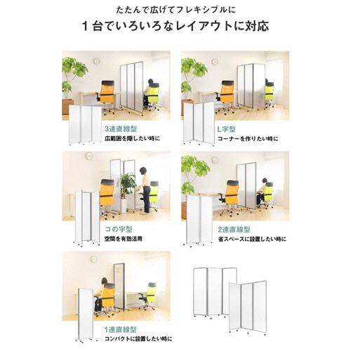 ネットフォース　ＧＯＯＬＯＯ　３連折りたたみパーテーション　２７００×５２５×１８００ｍｍ　ホワイトボードタイプ　ブラックフレーム　ＧＬ３－１８２７Ｈ－ＴＷ－ＢＫ　１台4