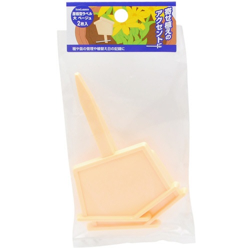 高儀　屋根型ラベル　ベージュ　大　７０×１０５×７ｍｍ　１パック（２枚）1