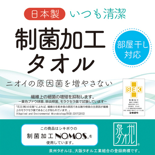 【激安大特価！】 たのめーる】林 ノモス加工 ピュアボーダー フェイスタオル タオル