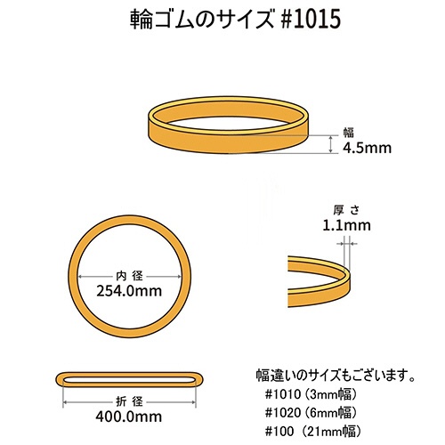 共和　オーバンド　＃１０１５　内径２５４ｍｍ　５０ｇ入　透明袋　ＧＴＡ－Ｎ－０７７　１袋2