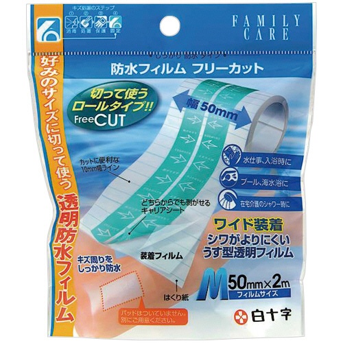白十字　ＦＣ防水フィルム　フリーカット　Ｍ　５０ｍｍ×２ｍ　１巻1
