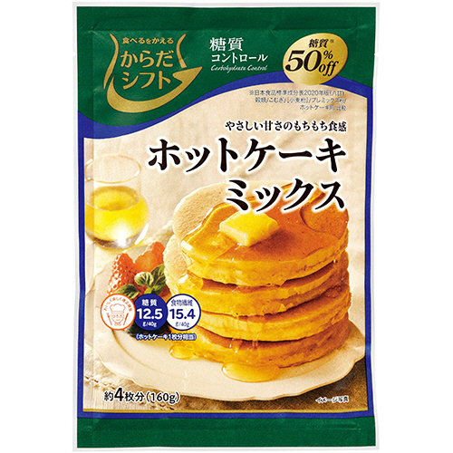 たのめーる 三菱食品 からだシフト 糖質コントロール ホットケーキミックス 160g 1食の通販