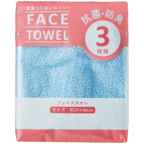 林　ビーネカラー　フェイスタオル　ブルー　ＦＭ４３６７０１　１パック（３枚）1