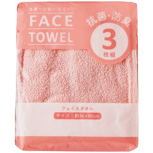 林　ビーネカラー　フェイスタオル　ピンク　ＦＭ４３６７０２　１パック（３枚）1