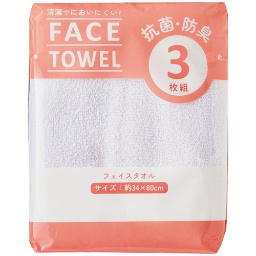 林　ビーネカラー　フェイスタオル　ホワイト　ＦＭ４３６７１０　１パック（３枚）1