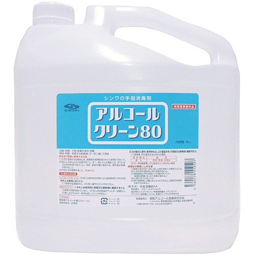 信和アルコール産業　アルコールクリーン８０　業務用　５Ｌ　１本1
