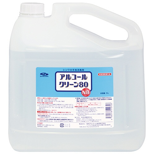 信和アルコール産業　アルコールクリーン８０ＮＢ　業務用　５Ｌ　１本1