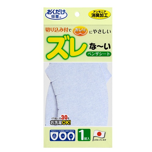 サンコー　おくだけ吸着　ズレな～いベンザシート　無地　ブルー　ＫＡ－２０　１組2